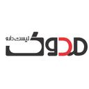 مدوک زیست دارو